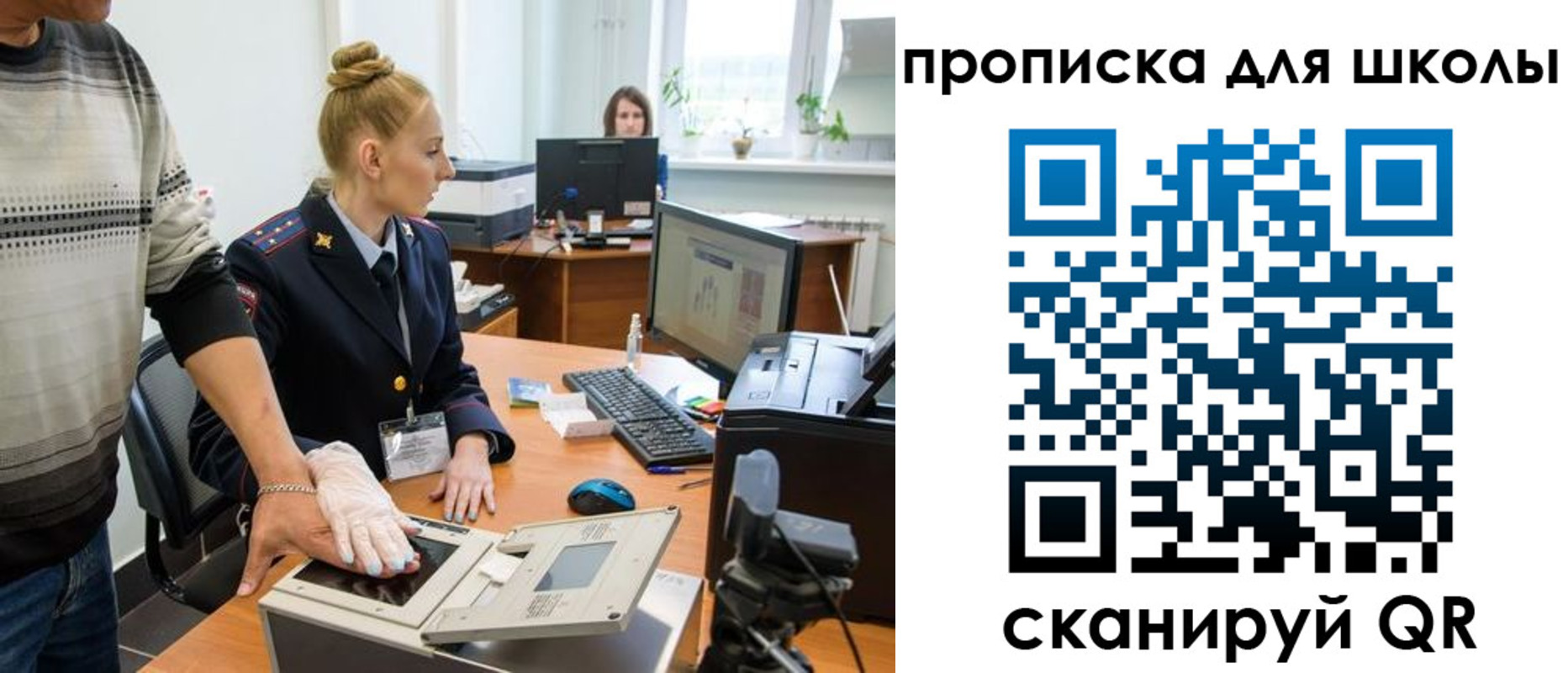 купить прописку в Марий Эл