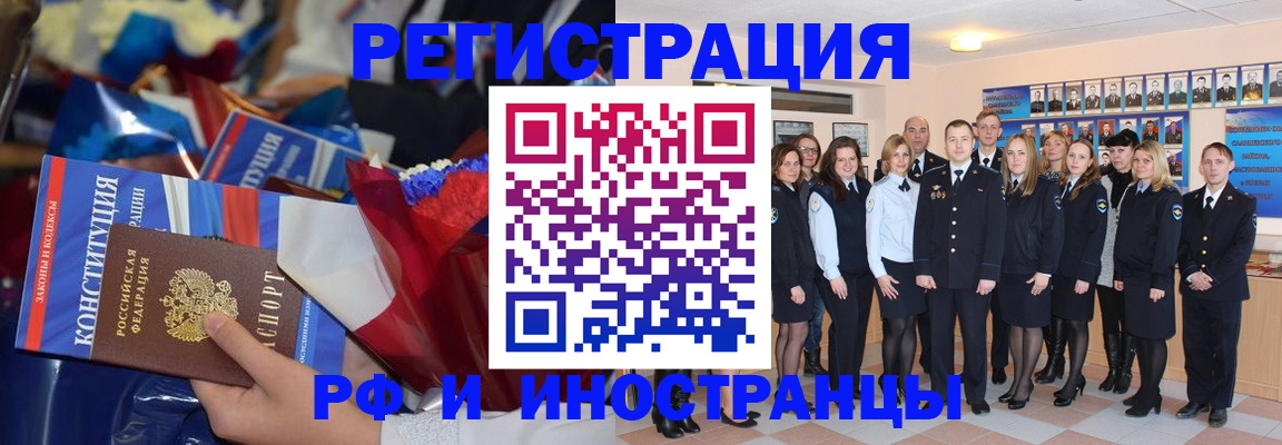 временная регистрация собственник в Марий Эл