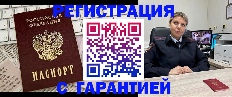 миграционный учет в Марий Эл