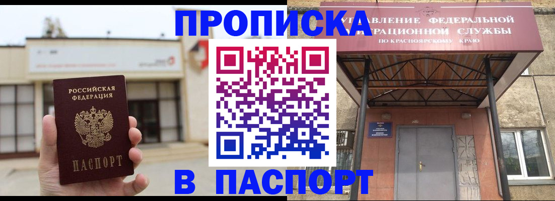 временная регистрация собственник в Марий Эл