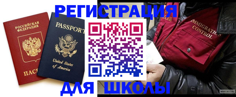 прописка для военкомата в Марий Эл