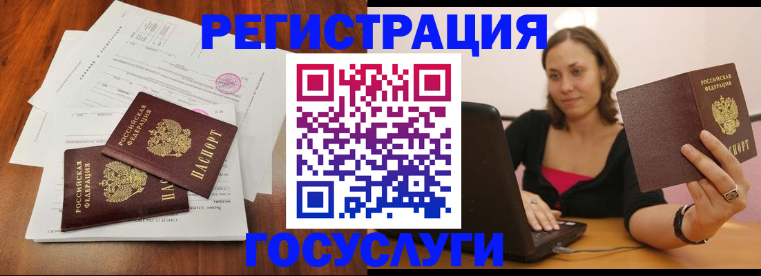 прописка паспорт в Марий Эл