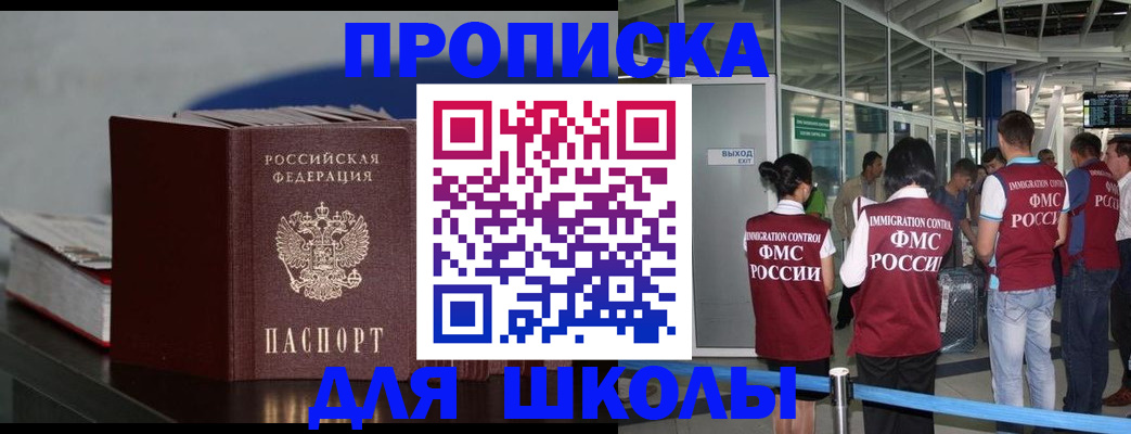 временная прописка в Марий Эл