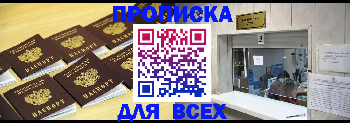 прописка иностранных граждан в Марий Эл