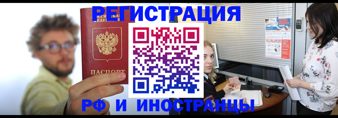 временная регистрация поиск в Марий Эл
